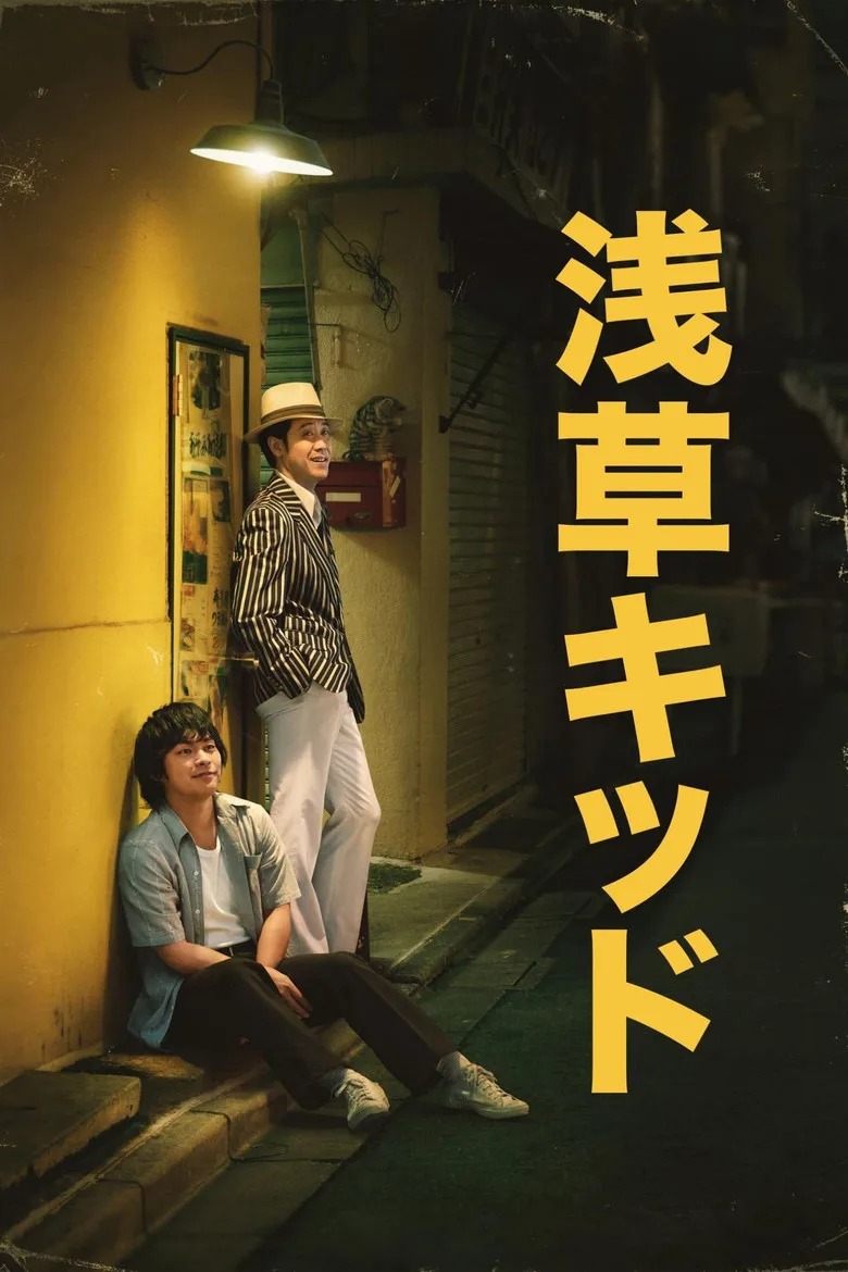 Credit poster
