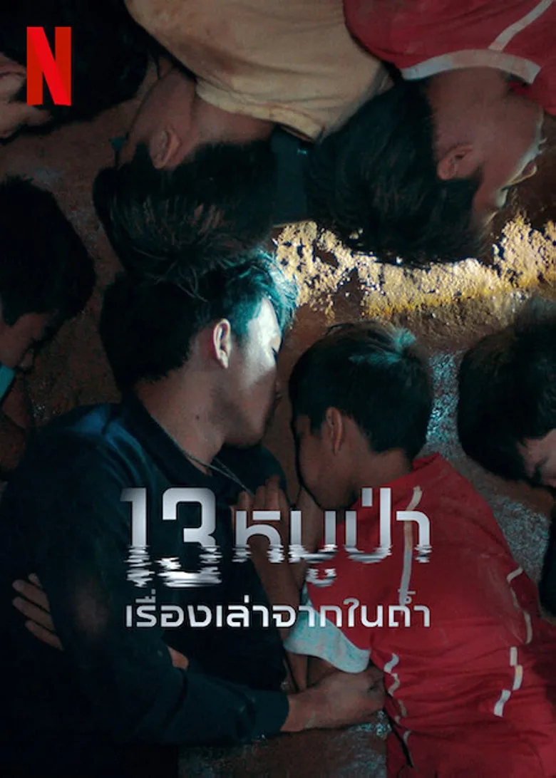 Credit poster