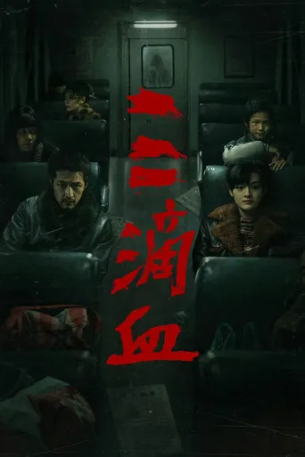 Poster for Family At Large
