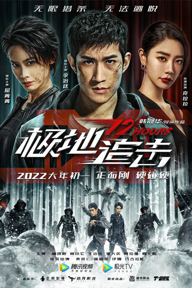 Credit poster