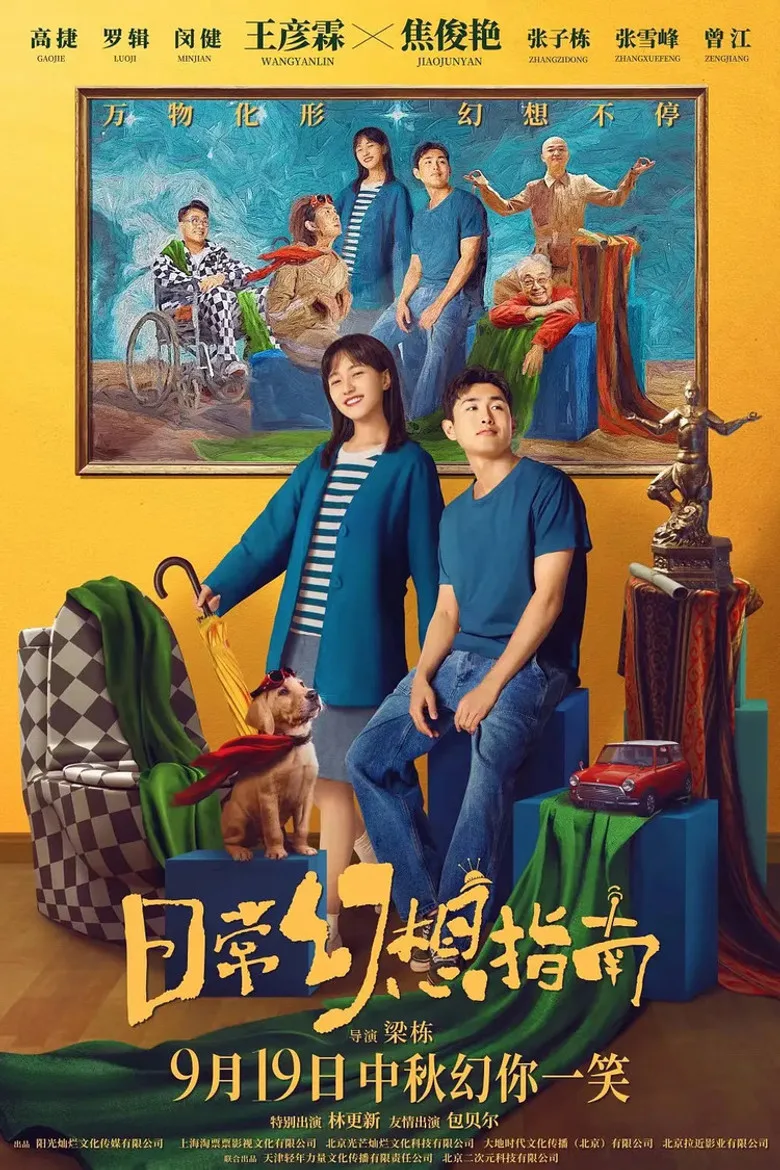 Credit poster