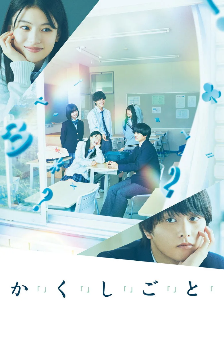 Credit poster