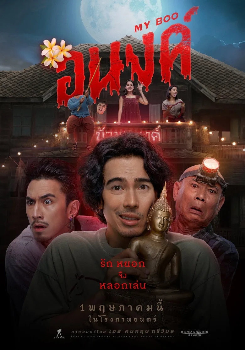 Credit poster