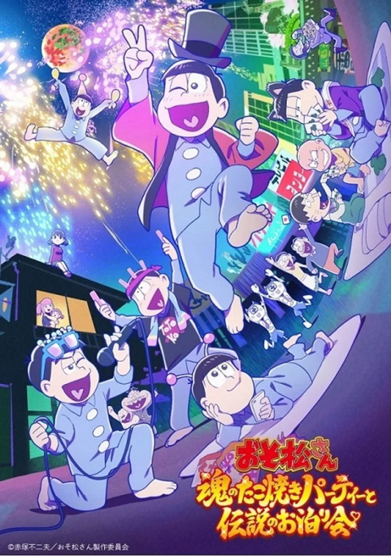 Mr. Osomatsu: The Soulful Takoyaki Party and the Legendary Sleepover posteri
