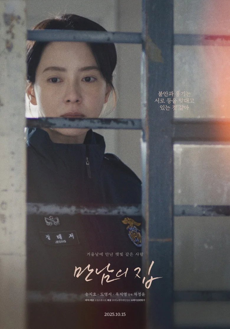Credit poster