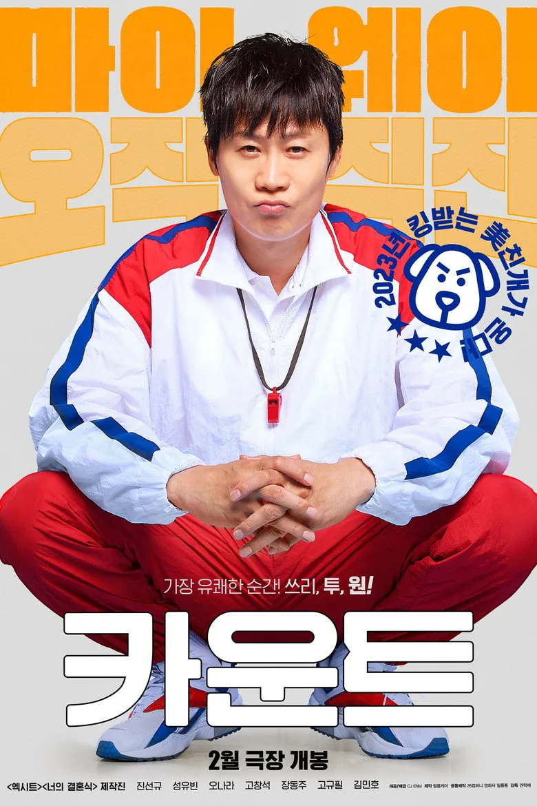 Credit poster