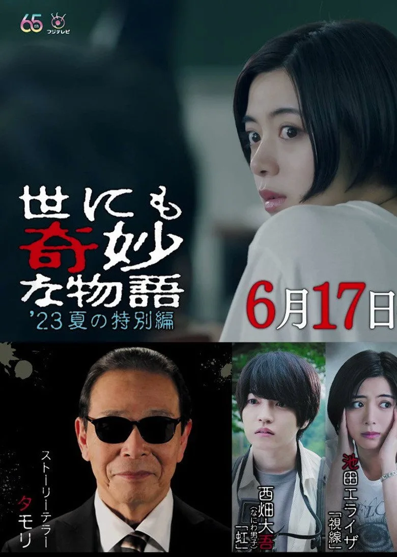 Credit poster