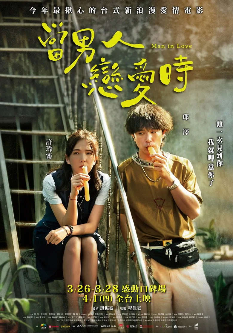 Credit poster