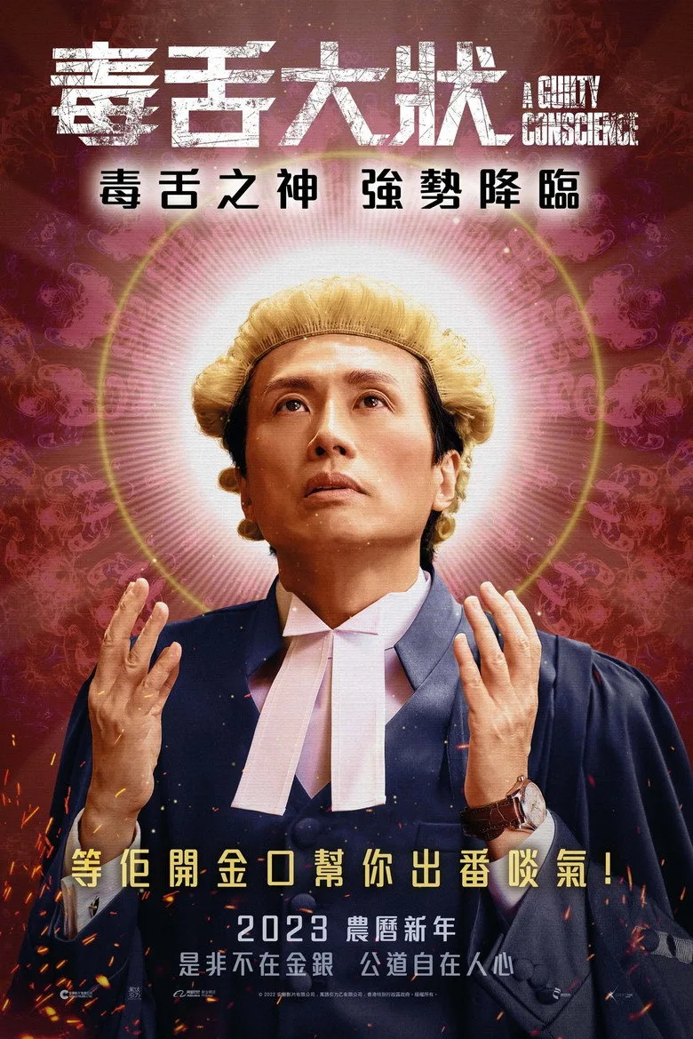 Credit poster