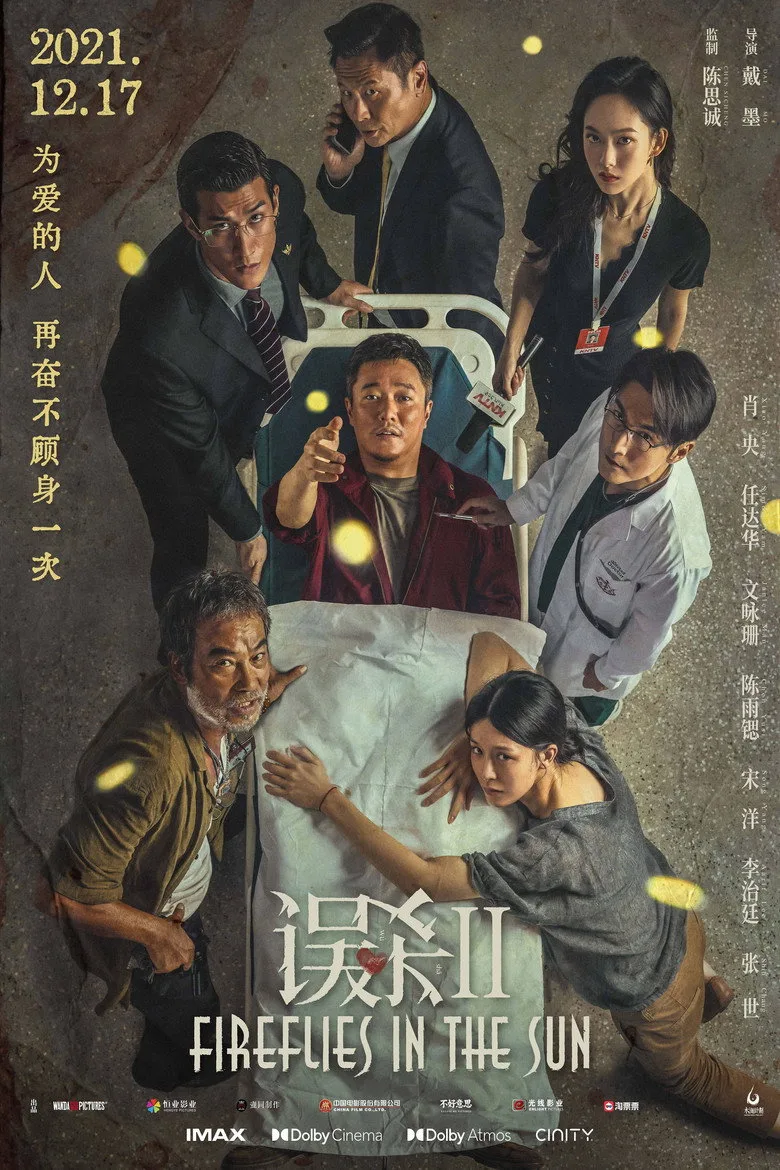 Credit poster