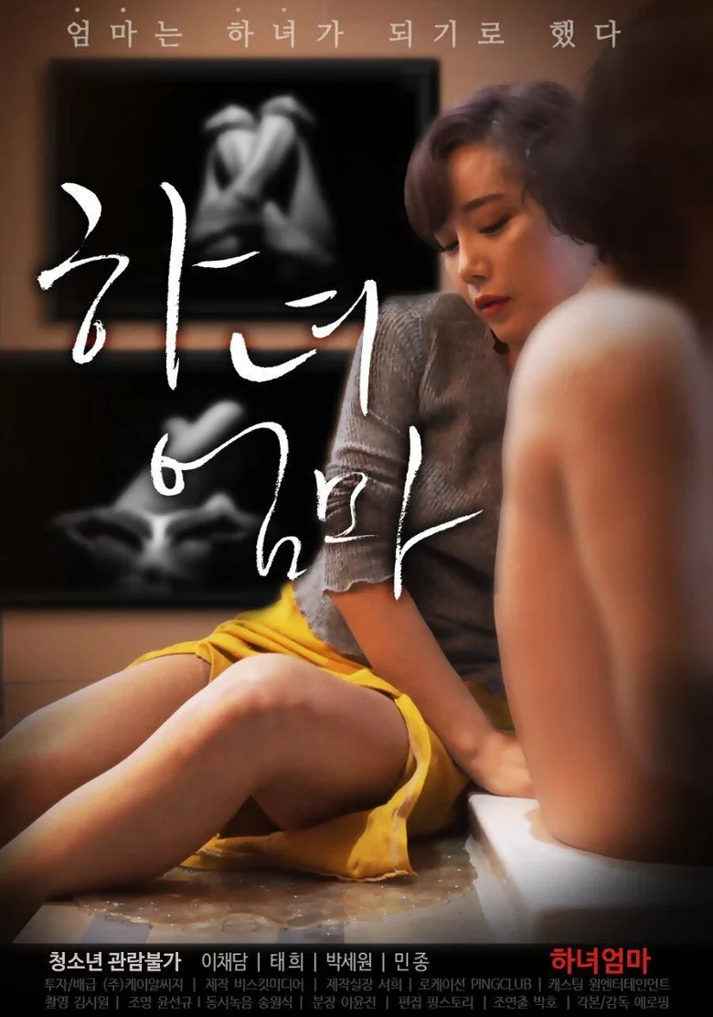 Housemaid Mom posteri