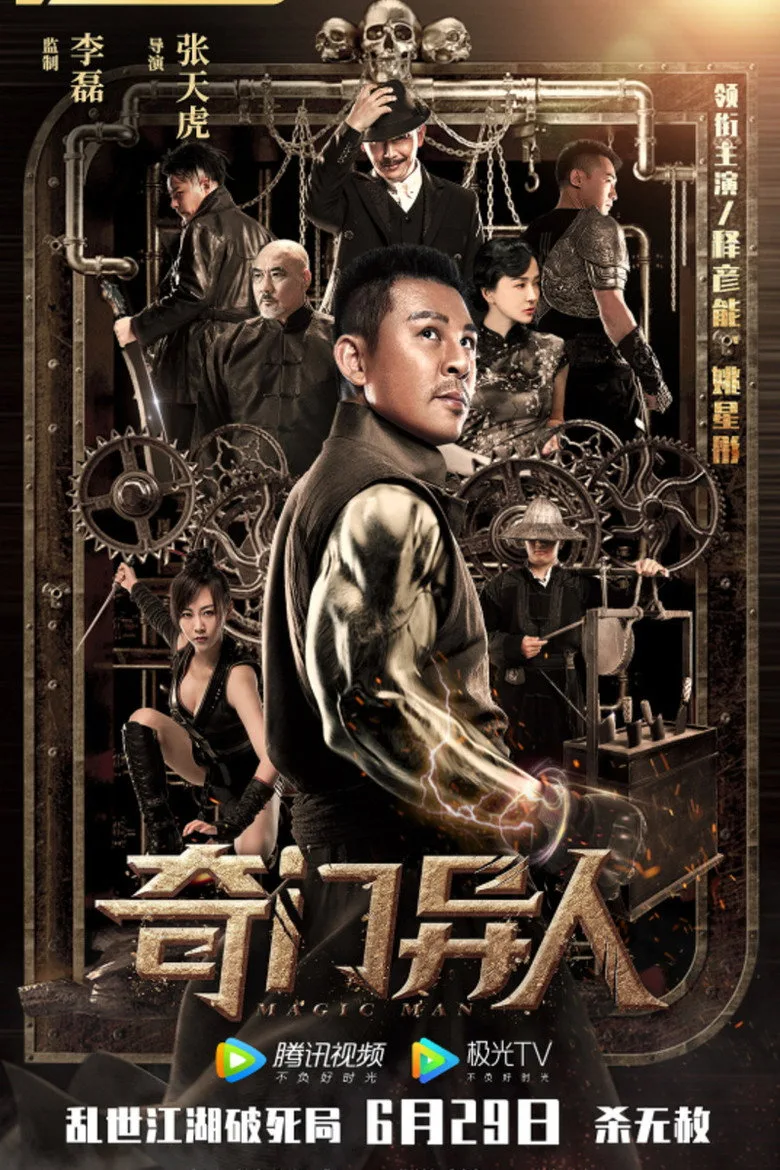 Credit poster