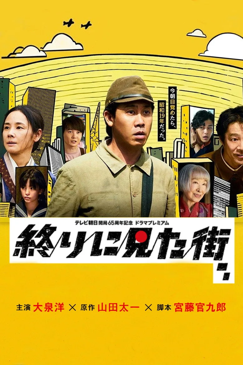 Credit poster
