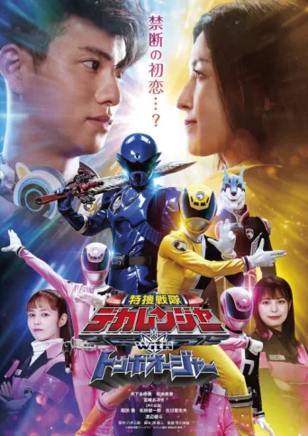 Póster de Tokusou Sentai Dekaranger with Tombo Ohger