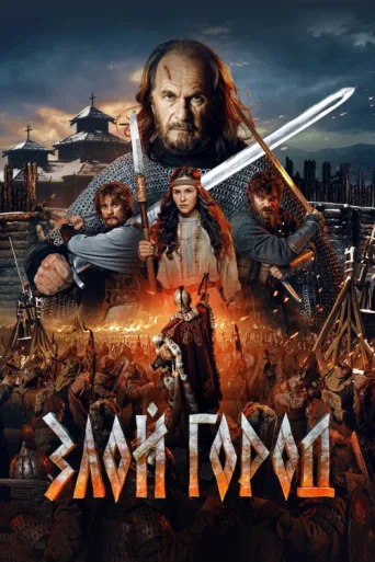 Poster for Fierce Town