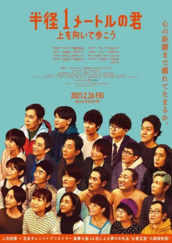 Poster for Meters Away, Worlds Apart