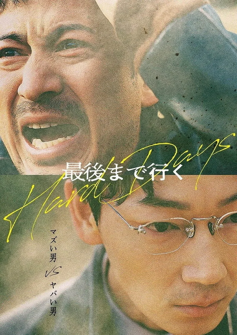 Credit poster
