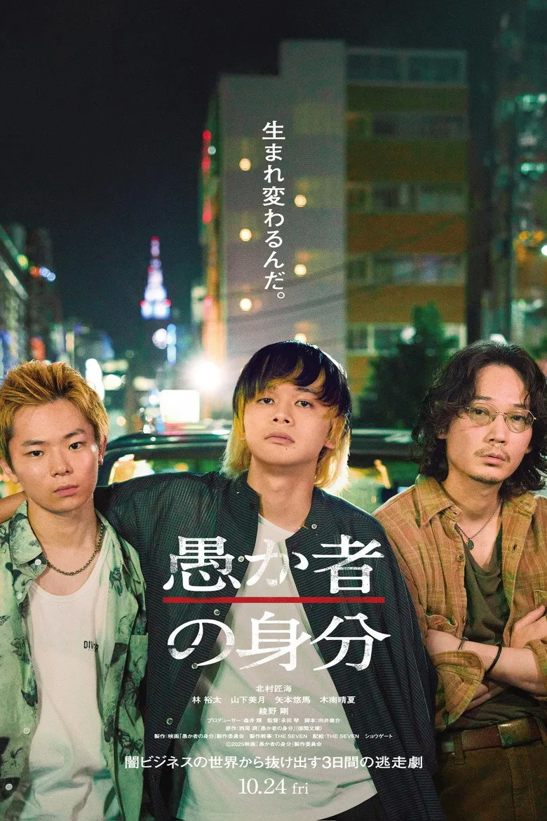 Credit poster