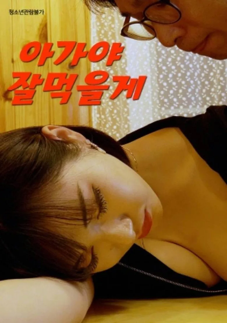 Baby, I'll Eat Well posteri