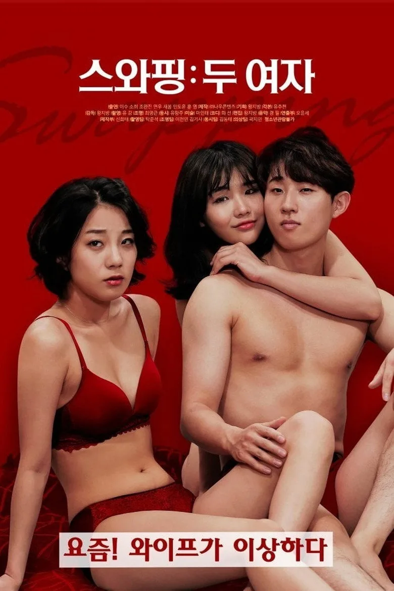 Swapping: Two Women posteri