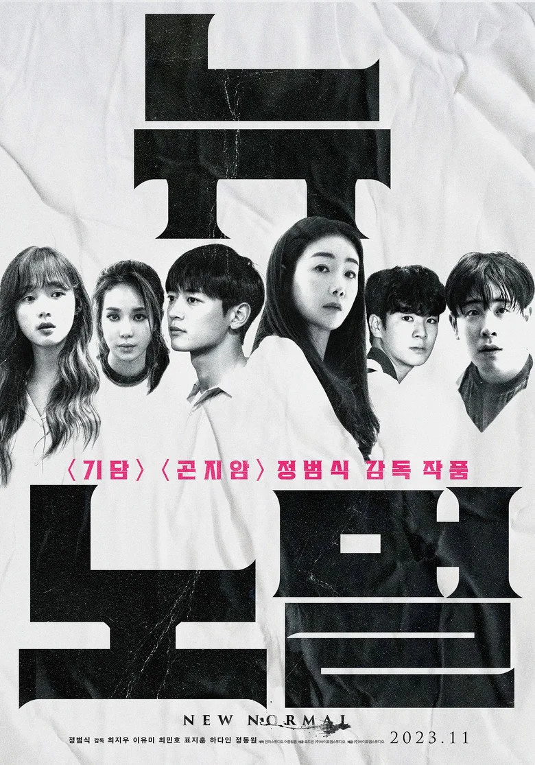 Credit poster