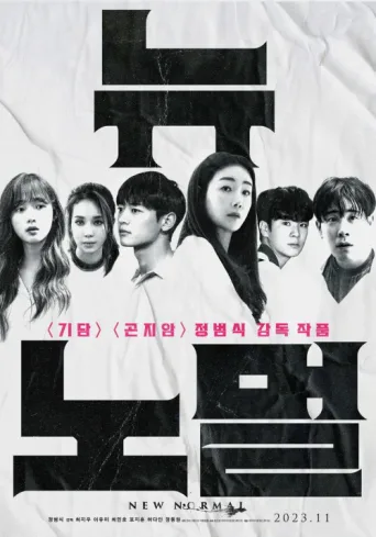 Poster for New Normal