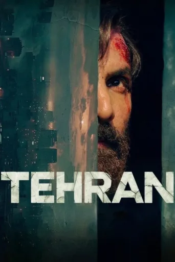Póster de Tehran