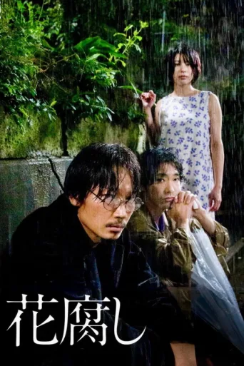 Постер A Spoiling Rain