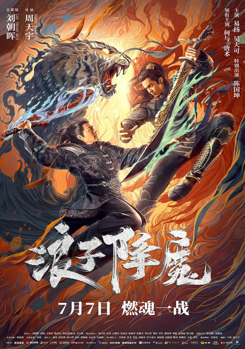 Credit poster