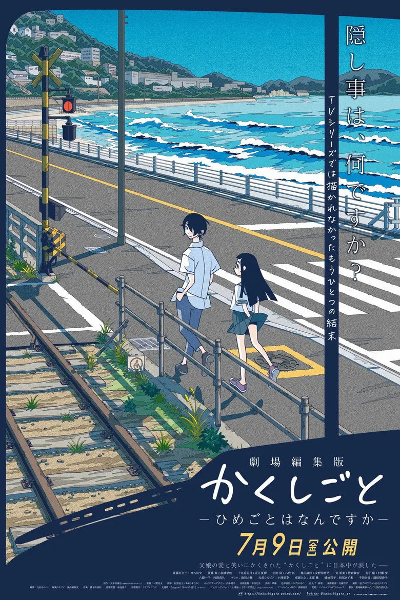 Credit poster