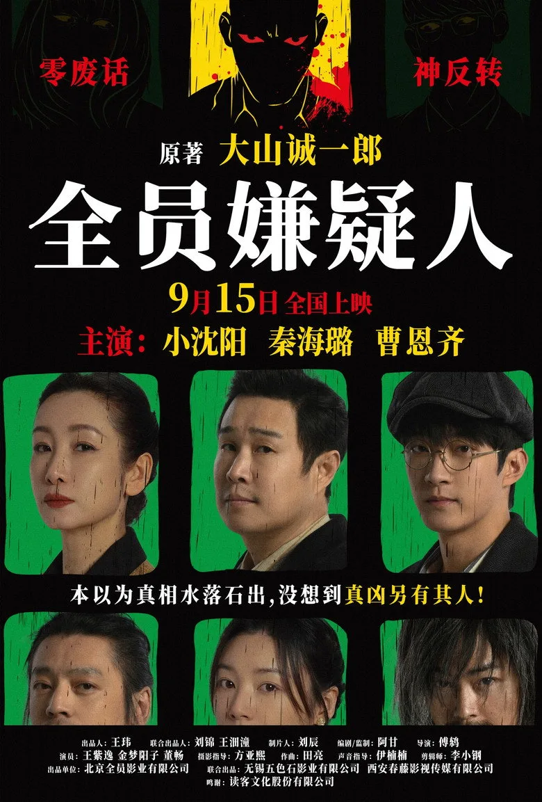 Credit poster