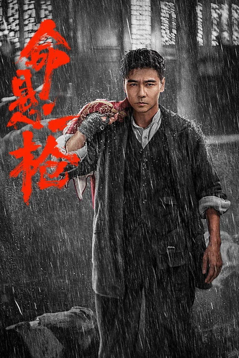 Credit poster