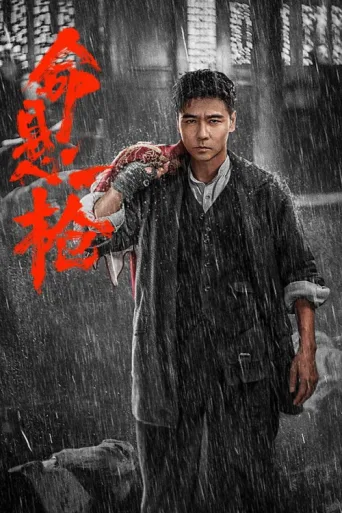 Poster for The Old Way