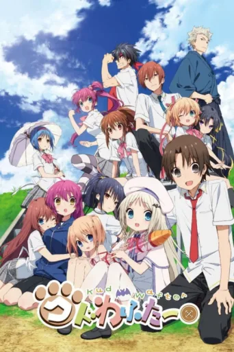 Постер Kud Wafter