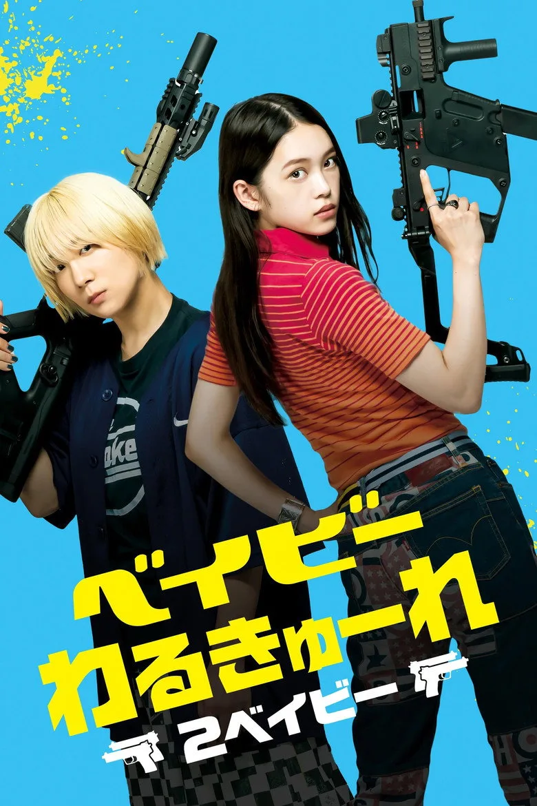 Credit poster
