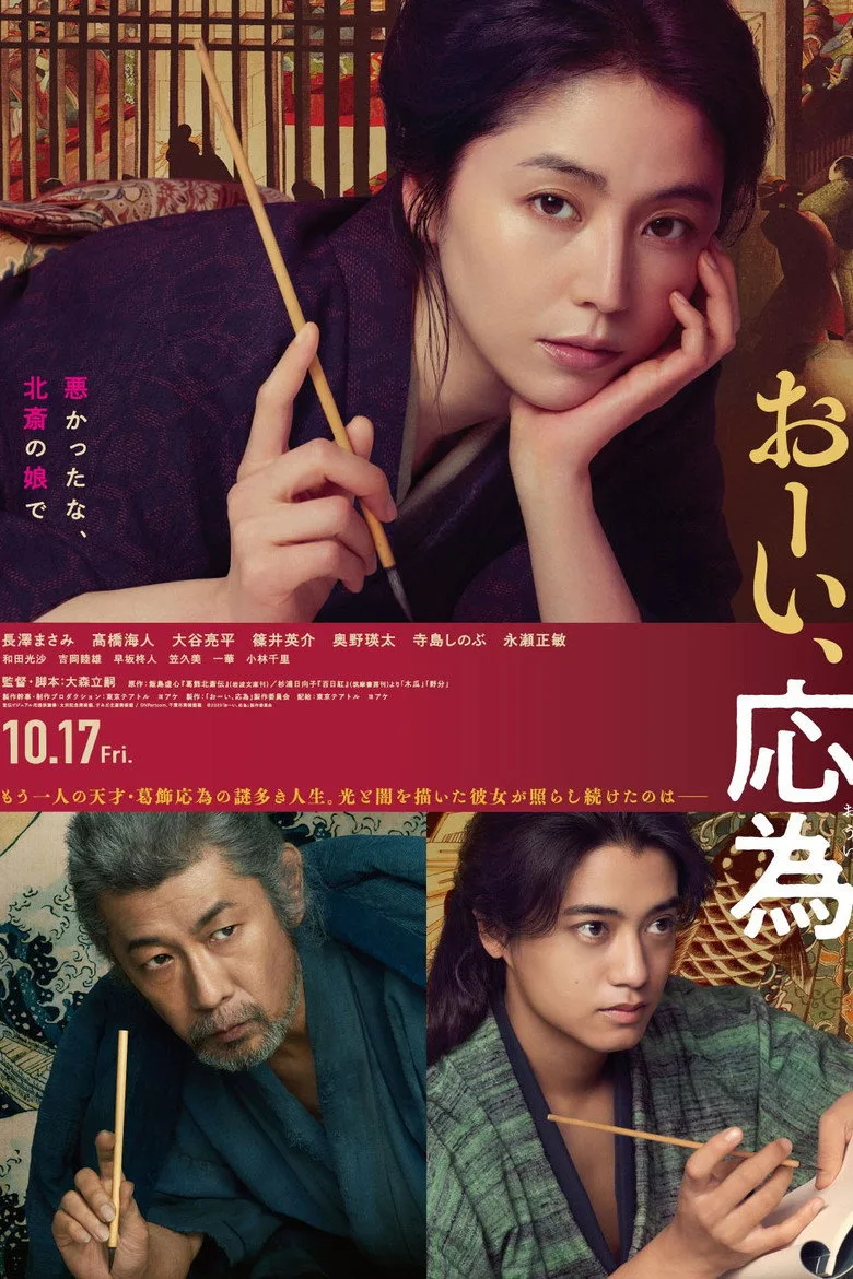 Credit poster