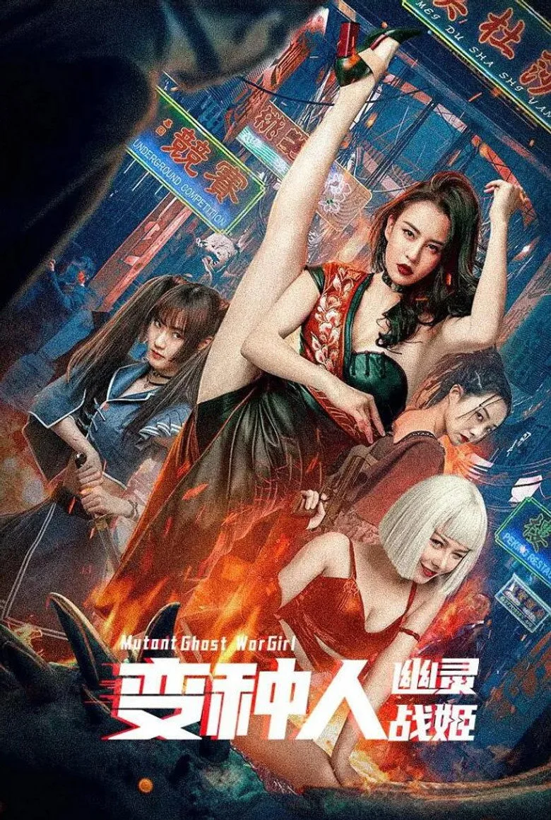 Mutant: Ghost War Girl posteri