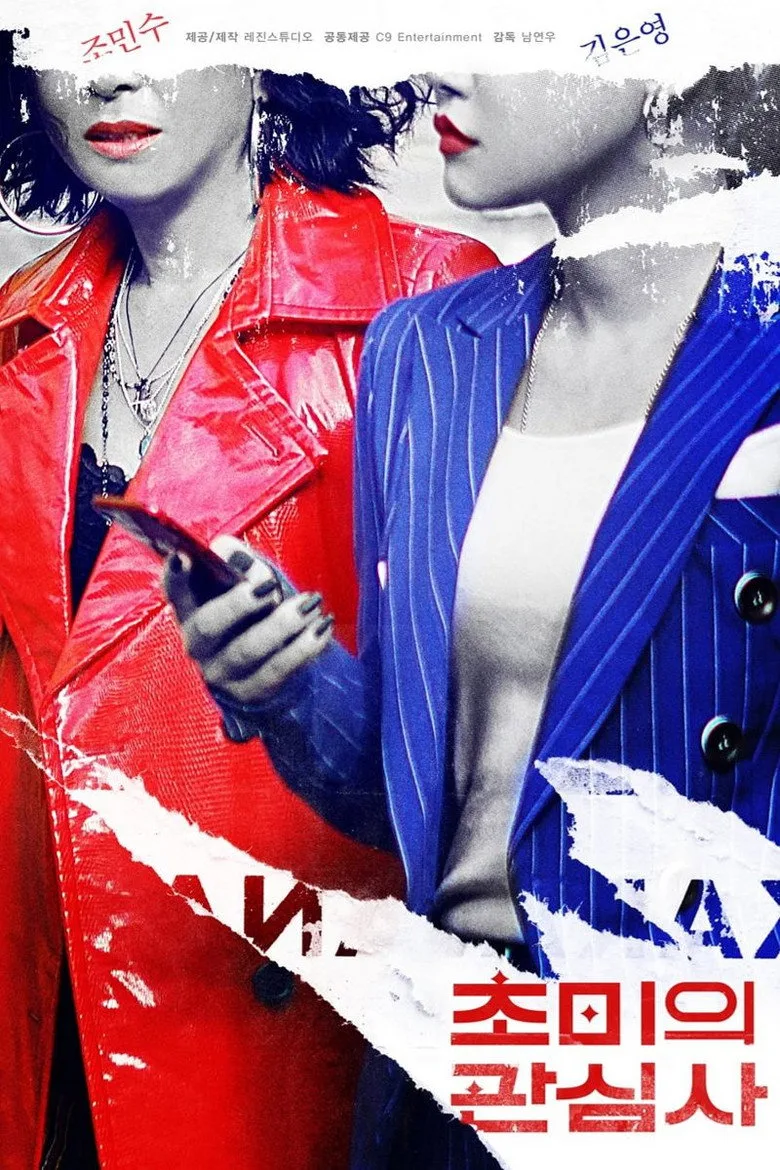 Credit poster