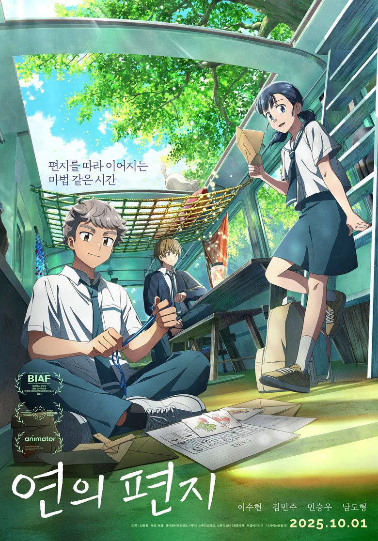 Credit poster