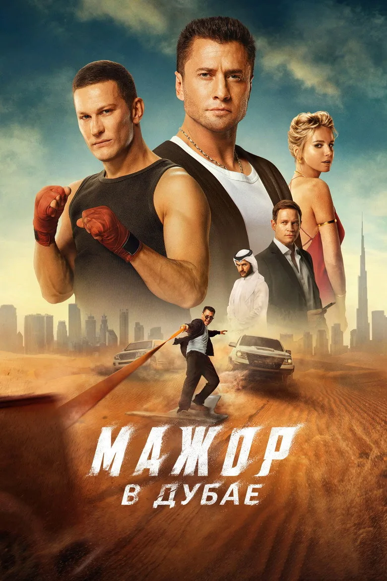 Credit poster