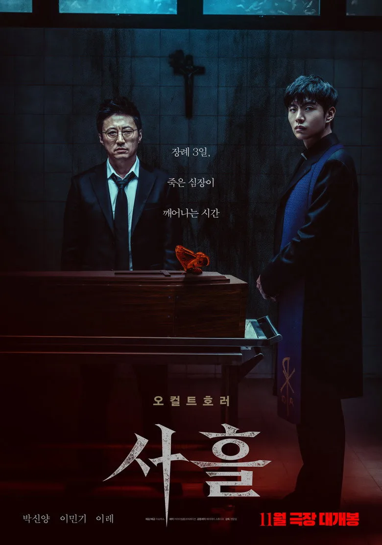 Credit poster