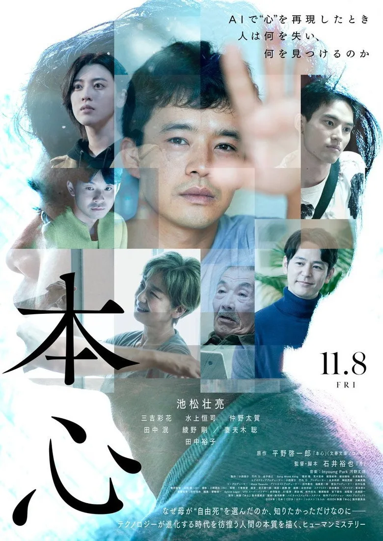 Credit poster