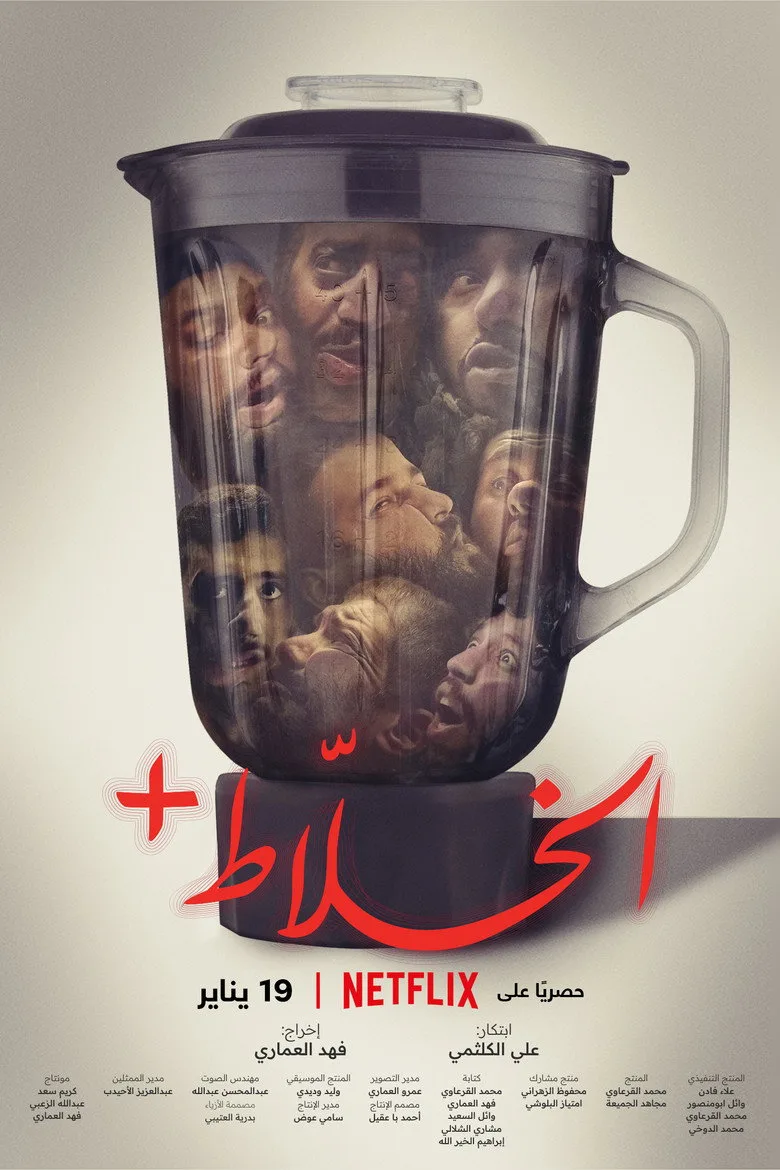 Credit poster
