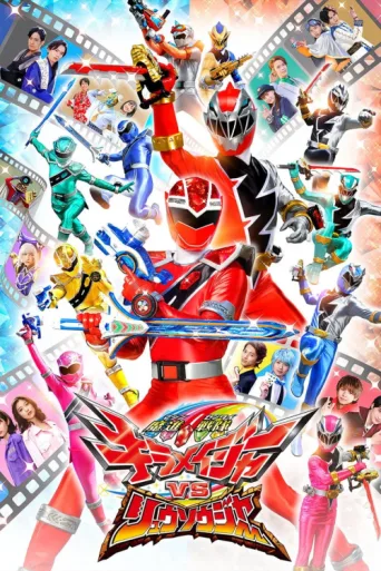 Póster de Mashin Sentai Kiramager VS Ryusoulger