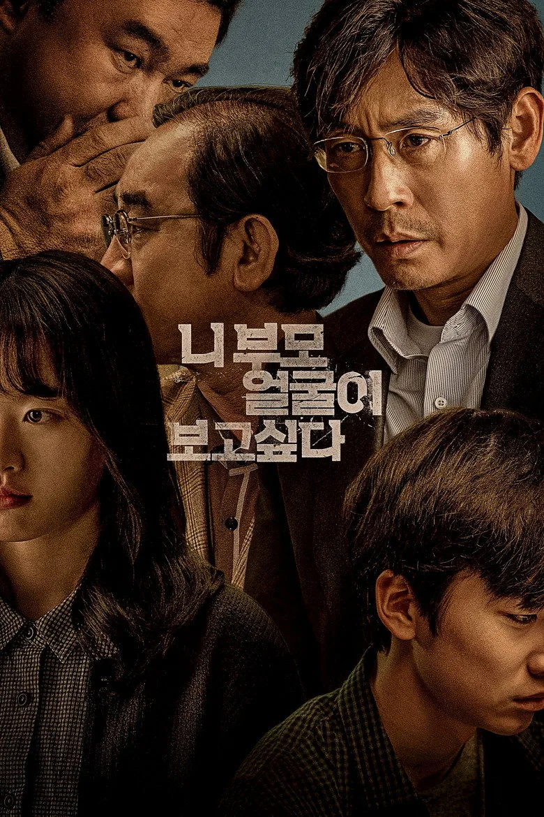 Credit poster