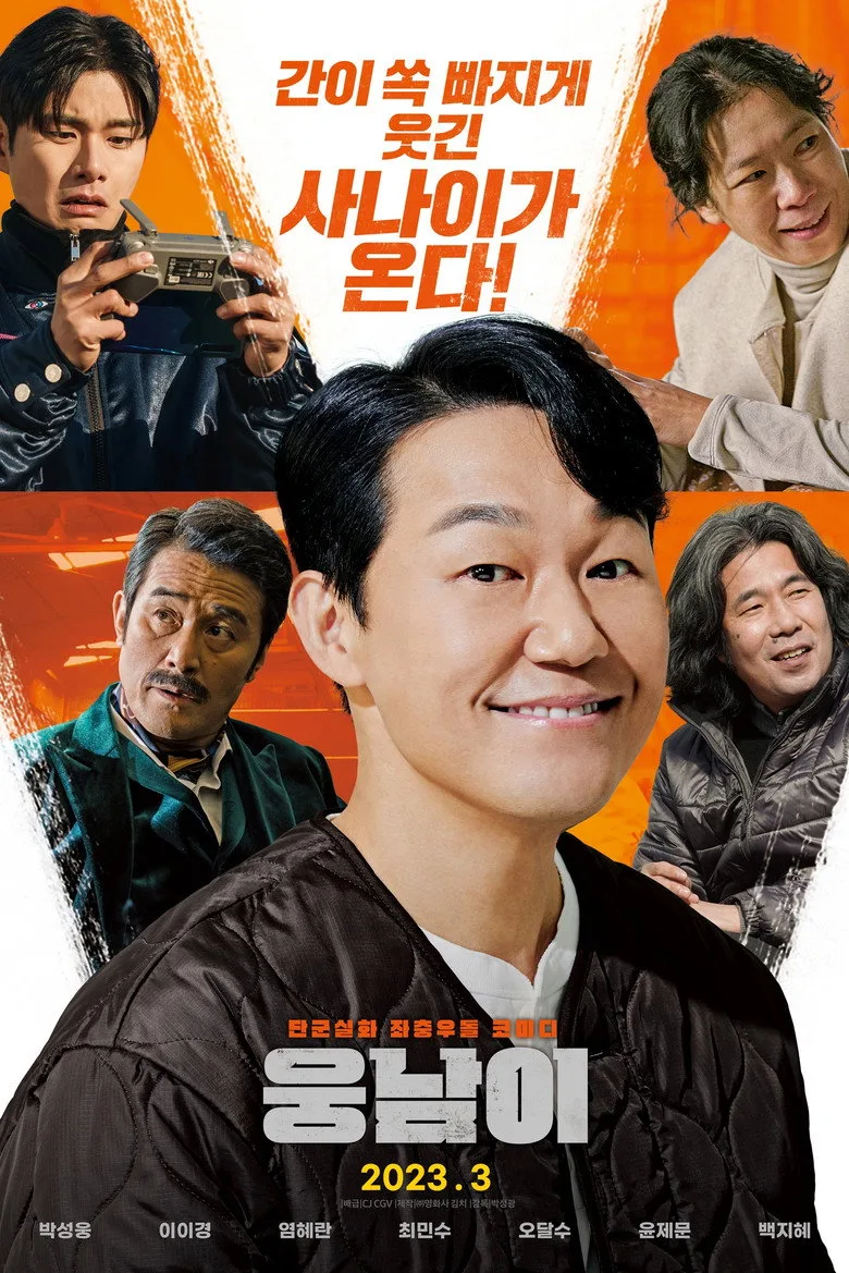 Credit poster