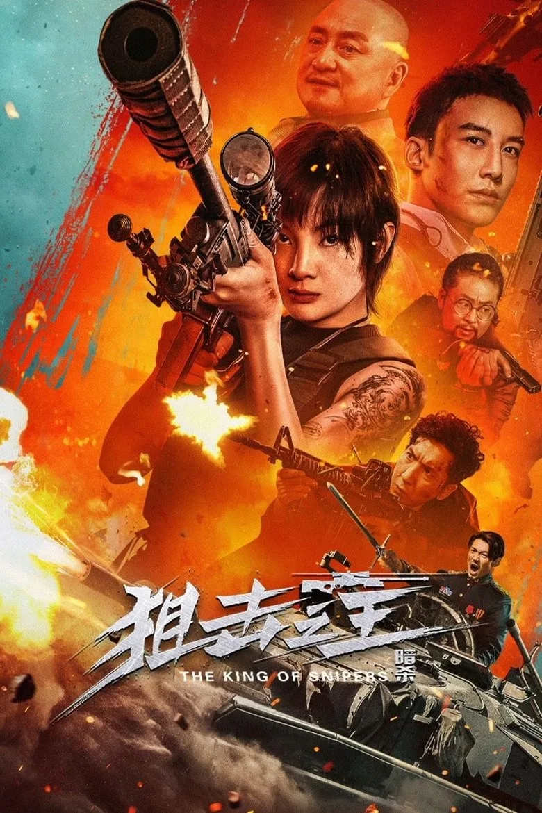 Credit poster