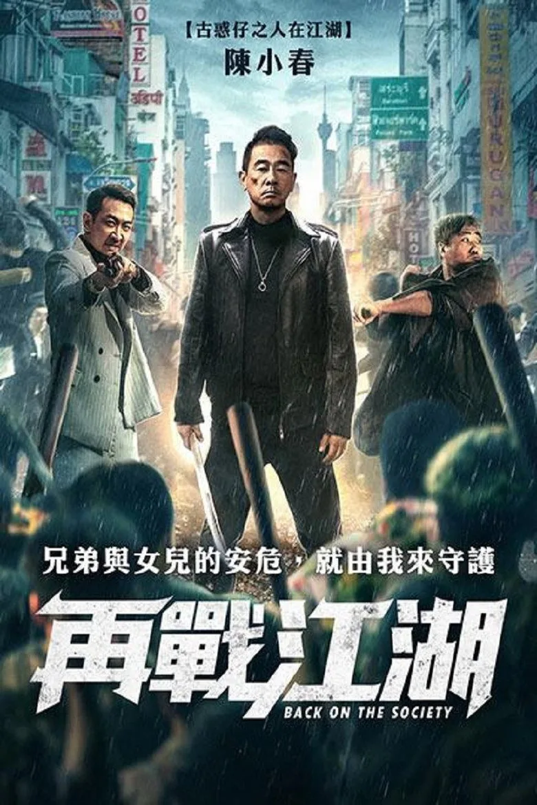 Credit poster