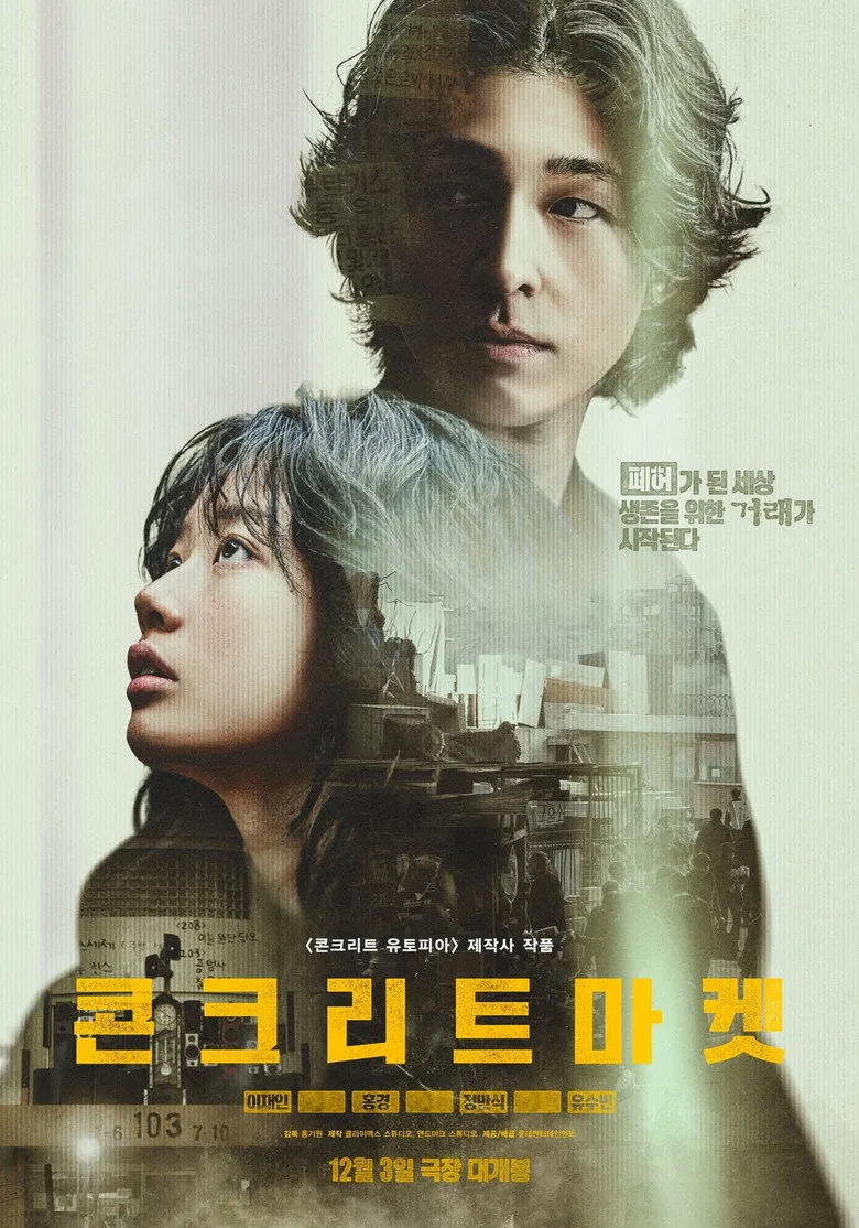 Credit poster