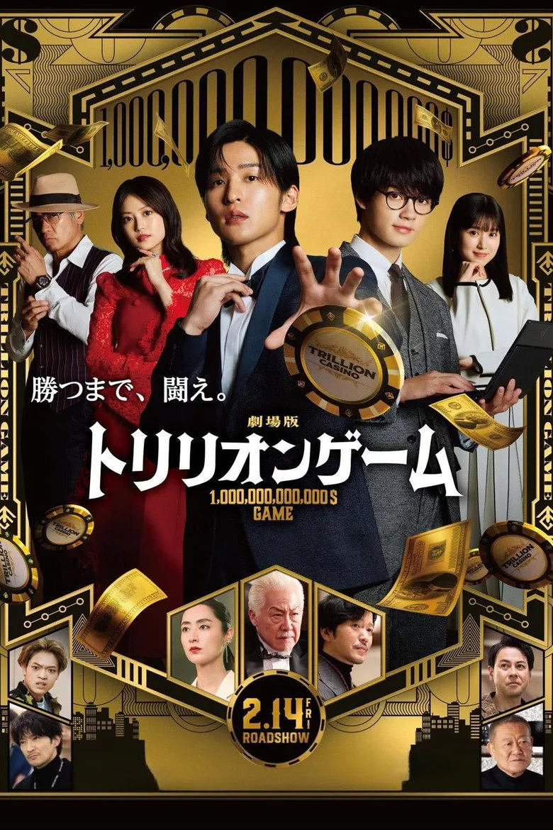 Credit poster